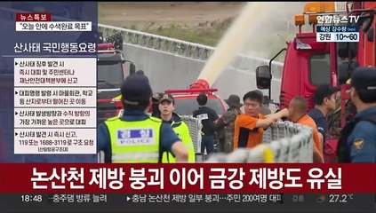 [뉴스초점] 나흘간 극한 호우로 사망·실종 50명 육박