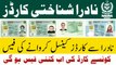 CNIC cancellation fees details | POC and NICOP cancellation fee | nadra fees info |