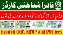 Renewal fees of CNIC, POC and NICOP | Fees of expired CNIC, NICOP and POC | Nadra fees details |