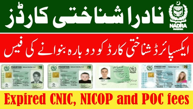 Renewal fees of CNIC, POC and NICOP | Fees of expired CNIC, NICOP and POC | Nadra fees details |