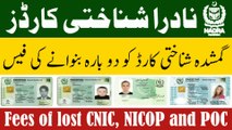 Renewal of lost CNIC, NICOP and POC fees | Fees of lost CNIC, NICOP and POC renewal | nadra fees |