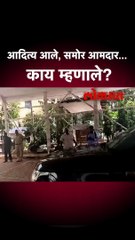 विरोधकांच्या बैठकीसाठी आदित्य ठाकरे आले, तेव्हा काय घडलं?