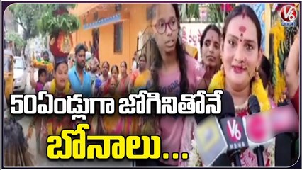 Public Celebrate Bonalu Festival At Shanthi Nagar Grandly | Lallaguda | V6 News