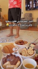 هند القحطاني تتزوج