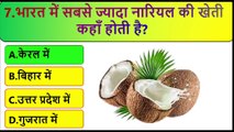 GK Question || GK In Hindi || GK Question and Answer || GK Quiz || Part 37 || DEAR GK STUDY ||