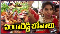 Devotees Celebrate Bonalu Festival Grandly At Sangareddy | V6 News