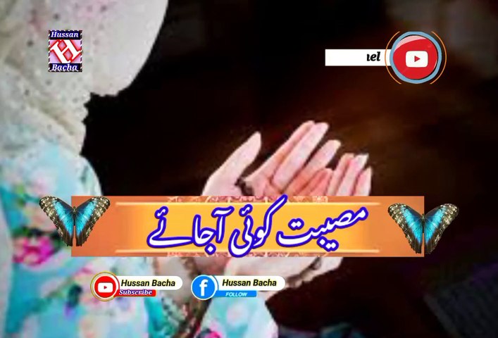 Koi sadma tumi | Pashto poetry | pashto black screen status | hussan bacha.