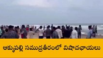 వజ్రపుకొత్తూరు: సముద్రంలో యువకుడు గల్లంతు