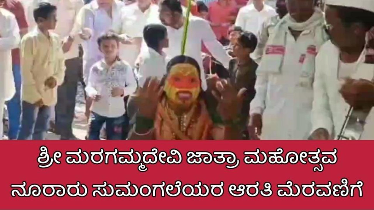ನಾಗಠಾಣ: ಶ್ರೀ ಮರಗಮ್ಮದೇವಿ ದೇವರ ಜಾತ್ರಾ ಮಹೋತ್ಸವದ ಸಂಭ್ರಮ