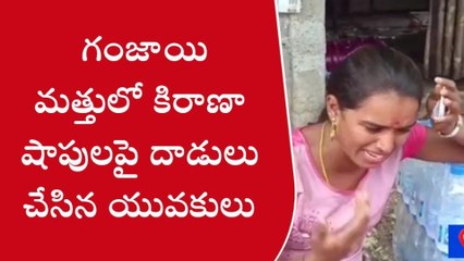 ఖమ్మం: గంజాయి మత్తులో దాడి.. మహిళకు తీవ్ర గాయాలు..!