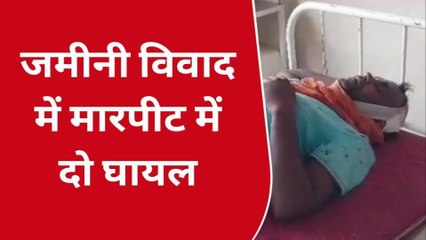 पश्चिमी चंपारण: जमीनी विवाद को लेकर हुई मारपीट में दो लोग गंभीर रूप से जख्मी, उपचार जारी