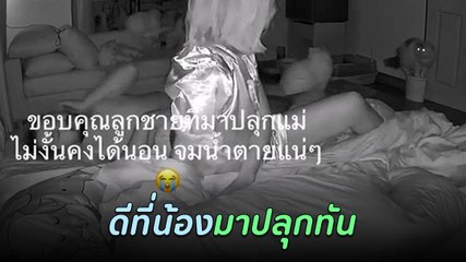 ไวรัล สาวนอนเพลิน ๆ ก็กลายเป็นผู้ประสบภัย ยังดีน้องเหมียวมาปลุกทัน