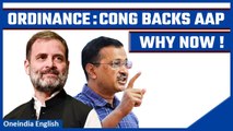 After weeks of dilly-dallying, Cong backs AAP on Ordinance | Decoding Congress timing |OneIndia News