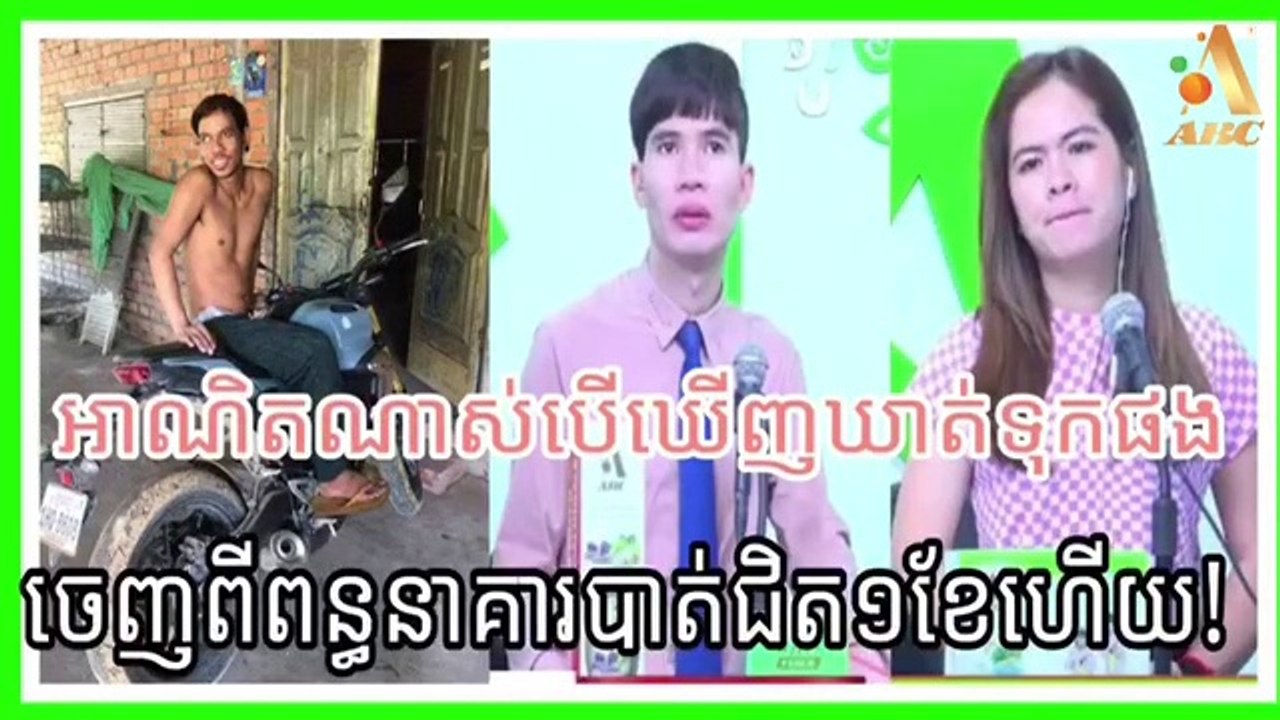 អាណិតណាស់បើឃើញឃាត់ទុកផង ចេញពីពន្ធនាគារបាត់ជិត1ខែហើយ!  MC : លោក សូឡា & ម៉ានិត Date:16/06/2023