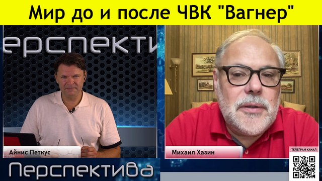 М. Хазин: мировая элита очень ждала переворот