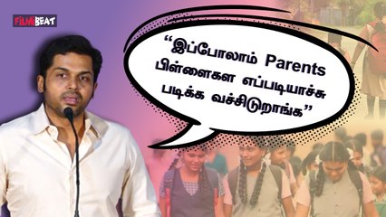 Karthi Speech | “நாங்க உங்க கூட இருக்கோம்”