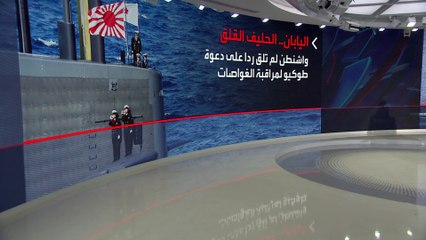 تفاصيل السيناريو الغربي للتصدي للغزو الصيني لتايوان