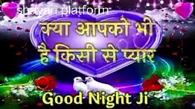 Good night Shayari Video !! Good night shayari hindi me गुड नाईट शायरी