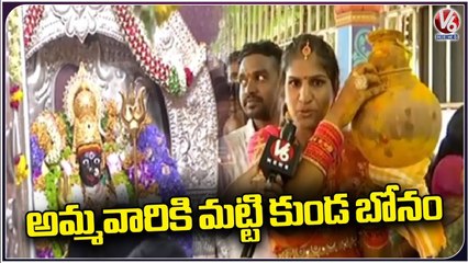 Devotees Offer Clay Pot Bonam To Simhavahini Ammavaru | V6 News