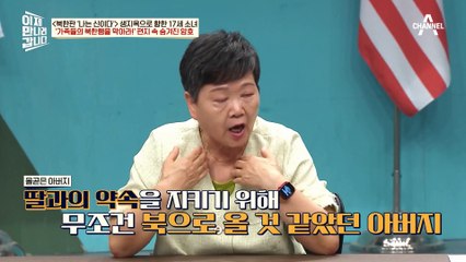 절대 오면 안 돼! 가족들의 북한행을 막기 위해 편지 속 그녀가 숨겼던 암호들