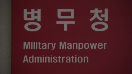 병무청, 집중호우로 사회복무요원 교육 연기 / YTN