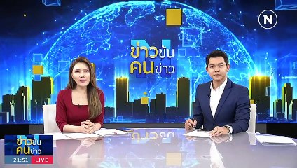 ศาลสารคาม เปิดบัลลังก์ให้ความรู้ กม.เยาวชน | ข่าวข้นคนข่าว | 16 ก.ค. 66 | PART4