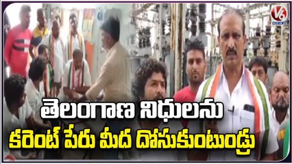 Congress Leader Komati Reddy Narender Reddy Checks Log Book At Substation | Karimnagar | V6 News