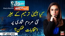 Sawal Yeh Hai | Maria Memon | ARY News | 16th July 2023