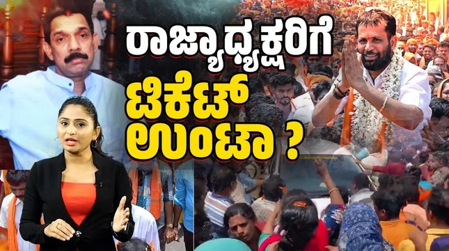 ಬಿಜೆಪಿಯ ನಿದ್ದೆಗೆಡಿಸಿರುವ ಪುತ್ತೂರಿನ ಗ್ರಾ ಪಂ ಉಪಚುನಾವಣೆ ! | Nalin Kumar Kateel | BJP | Puttur