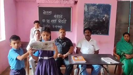 प्राथमिक शाला भेंडरी में बोलेगा बचपन अभियान का हुआ शुभारंभ, बच्चों ने अखबार में खबर पढक़र सुनाया