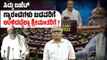 Karnataka Budget - ಕಾರ್ಪೋರೇಟ್ ಕಡಲಲ್ಲಿ ಗ್ಯಾರಂಟಿಗಳ ಹಾಯಿದೋಣಿ ? | ಶಿವಸುಂದರ್ ಅವರ ಸಮಕಾಲೀನ | Siddaramaiah
