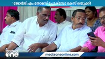 ജോർജ്ജ് എം തോമസിനെതിരെ പോക്സോ കേസ് ഒതുക്കി; അന്വേഷണം വേണമെന്ന് കോൺഗ്രസ്