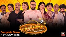 Hoshyarian | Haroon Rafiq | Comedy Show | 16th July 2023
