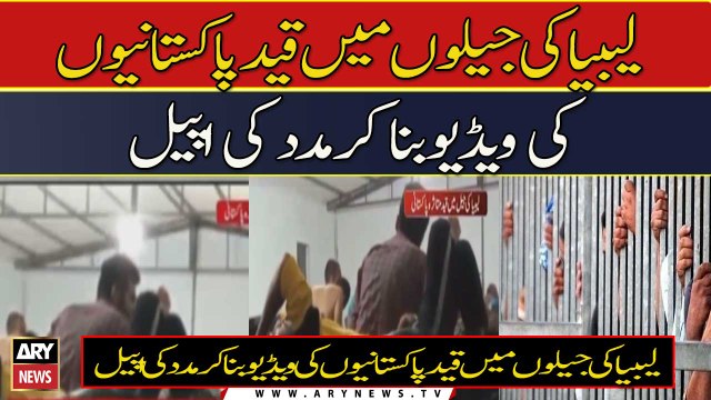 Libya ki jailon mein 15 hazaar Pakistanio ke qaid honay ka inkishaaf