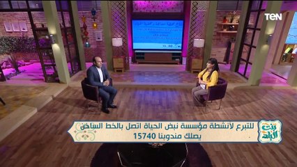 أفضل طرق خسارة الوزن.. وجهود مؤسسة نبض الحياة مع بنت البلد