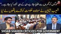 Shoaib Shaheen criticizes PDM Government