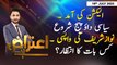 Aiteraz Hai | Ashfaq ishaq Satti | ARY News | 16th July 2023