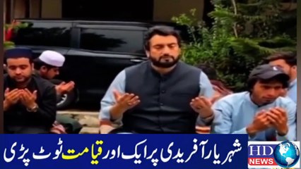 An Other Bad News about pti,s Shehryar Afridi | hdnewskharian