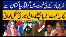 Pakistani woman Seema Haider travels to India with her children to meet lover | Capital TV