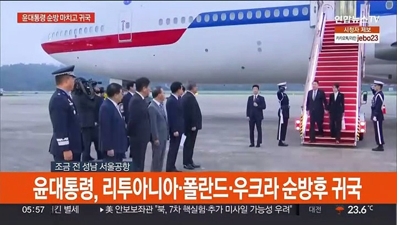 [현장연결] 윤 대통령, 유럽 3개 국가 순방 마치고 귀국