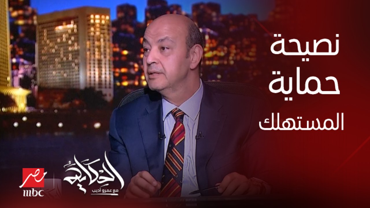 أشرف عادل القائم بأعمال مشروع قطاع القاهرة الكبرى بحماية المستهلك يشرح أهمية الفاتورة فى استرداد الحقوق
