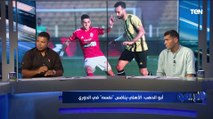 أحمد أبو مسلم: كولر عايز ينهي الدوري بدون هزيمة .. وكنت اتمنى منح 