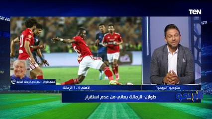 هل توافق على تدريب النادي الأهلي في حالة تم العرض عليك؟ رد غير متوقع من كابتن حلمي طولان
