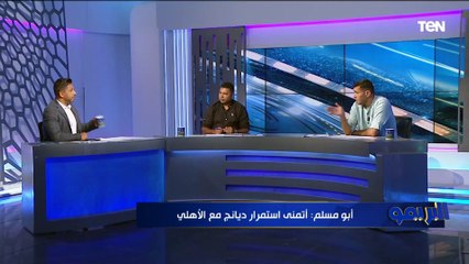 ما الفرق بين موسيماني وكولر فنياً؟ رد صااادم من نجوم الأهلي السابقين محمود أبو الدهب وأبو مسلم