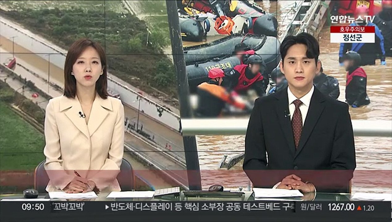 청주 오송 지하차도 실종자 수색 지속…'진흙뻘'에 난항