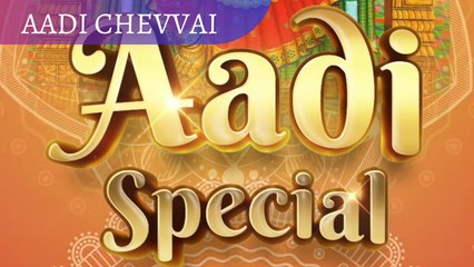 Aadi Chevvai | Astro Ulagam