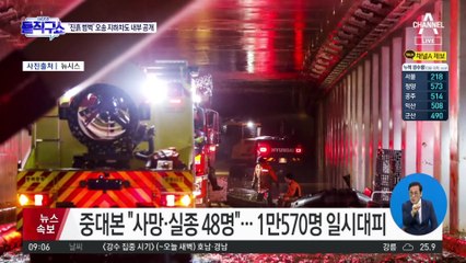 오송 지하차도 시신 4구 추가 수습…누적 사망 13명