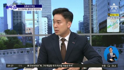 지하차도 고립 시 대처 요령…타이어 3분의 2 잠기면 차량 두고 대피