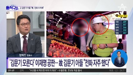故 김문기 아들 “李, 아버지 모를 리 없어…수차례 전화 목격”