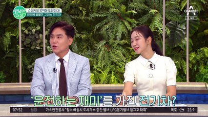 [차차차] 아이언맨 전기차, 슈퍼카와 비슷하다?! #전기차 #슈퍼카